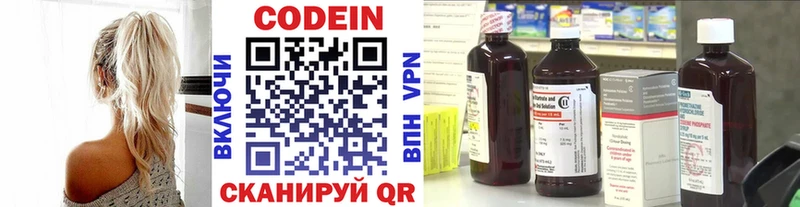 Кодеин напиток Lean (лин)  продажа наркотиков  Асино 