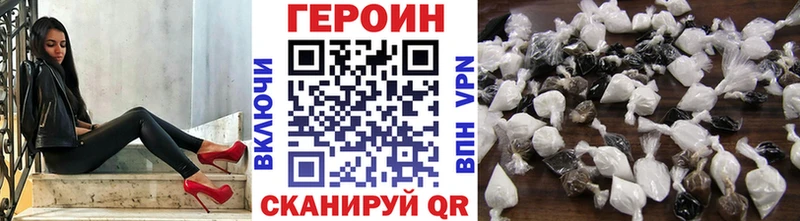 ГЕРОИН VHQ  Асино 