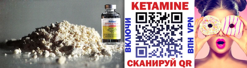 Кетамин VHQ  Асино 