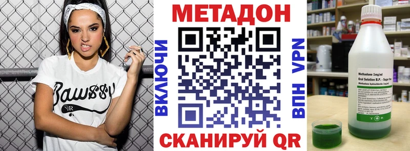 darknet формула  Асино  МЕТАДОН methadone 